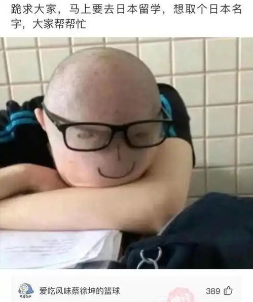 爆笑神评如果微信每月收费10元,你还用吗神评这是要笑死我
