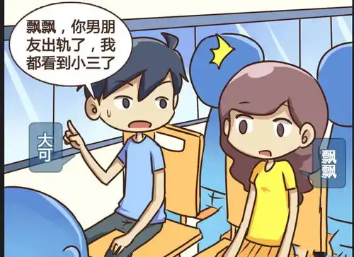 搞笑漫画,美女没化妆,男子都认不出来了
