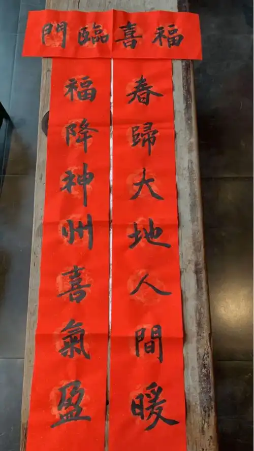寒假生活图鉴轩舍迎元日,桃符写院情学科特色春联评选结果
