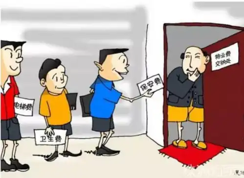 物业不搞促销也让业主缴费的十大策略
