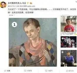 小马云火遍网络获马云资助学费供到大学毕业组图
