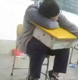 教室里你拍过同学哪些搞笑的睡姿
