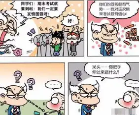 爆笑校园狗刨中学考试即将来临,呆头发愤图强刘姥姥惊呆
