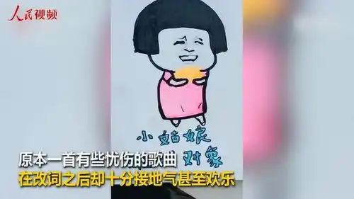 肥胖版凉凉爆笑走红网络
