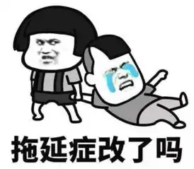 年初雄心壮志立下flag的情景,好像还是昨天...
