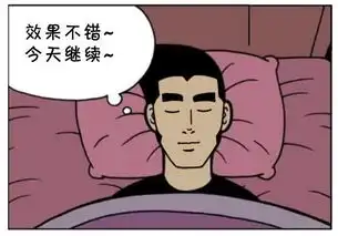 恶搞漫画爬台阶数走了多少步
