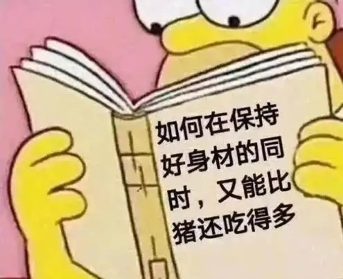 经典爆笑冷笑话,今天我决定鼓起勇气向我暗恋已久的女神表白
