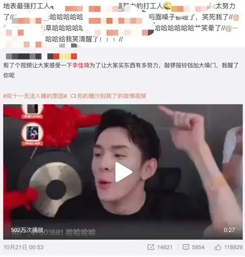 萤火数据凭什么李佳琦是最强打工人
