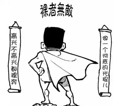 2011.11.11光棍节怎么过备战世纪光棍节
