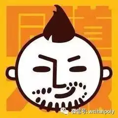 同道大叔吐槽十二星座空降威海大剧院,6月22号爆笑登场
