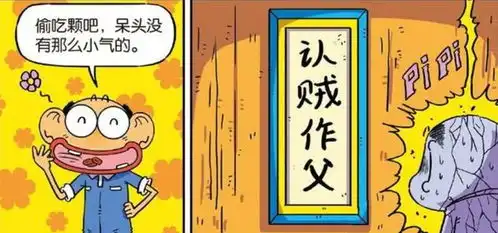 爆笑校园这么小气的呆头,你见过吗

