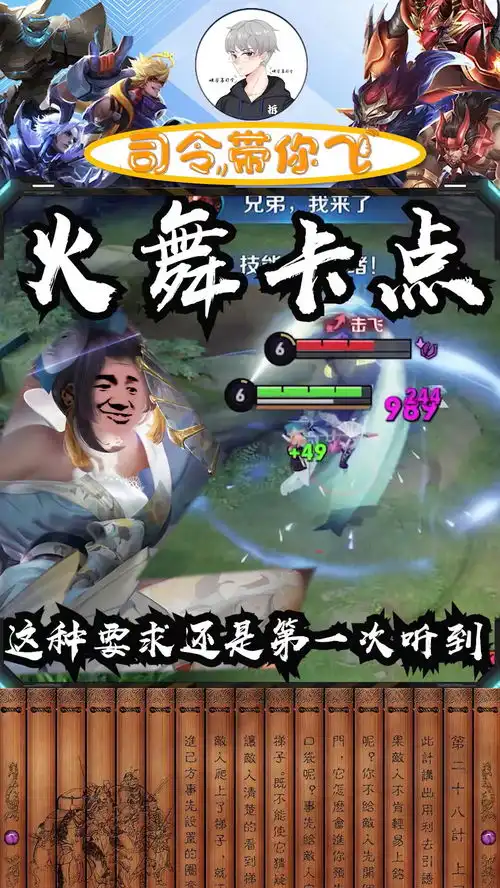 想杀你,我可以试一试荣耀萤火计划王者荣耀搞笑
