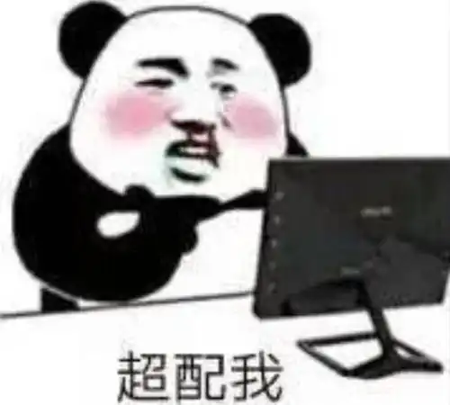 沙雕表情图更新先别冲动,看看我是谁
