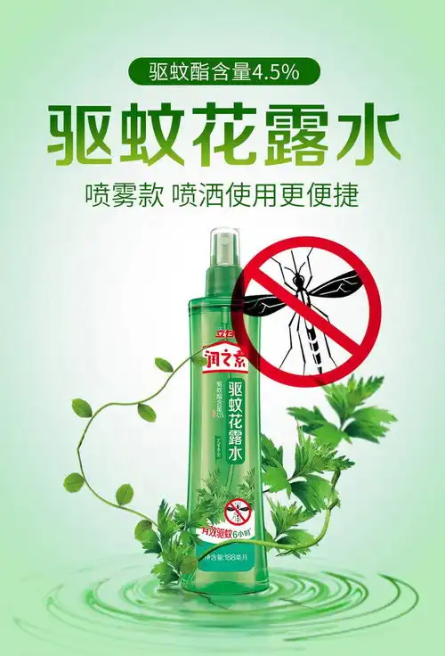 立白润之素花露水艾草驱蚊止痒喷雾188ml酒精杀菌持久驱蚊液防蚊
