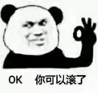 okok你说什么都行表情包熊猫头ok表情包下载乐游网游戏下载

