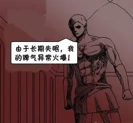 搞笑漫画,国王严重失眠
