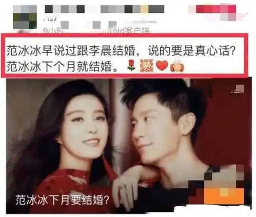 屡传和李晨复合结婚,范冰冰晒照否认,独自一个人过情人节

