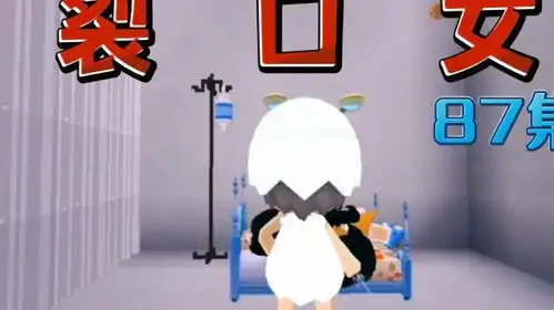 迷你世界恐怖爆笑连续剧第87集
