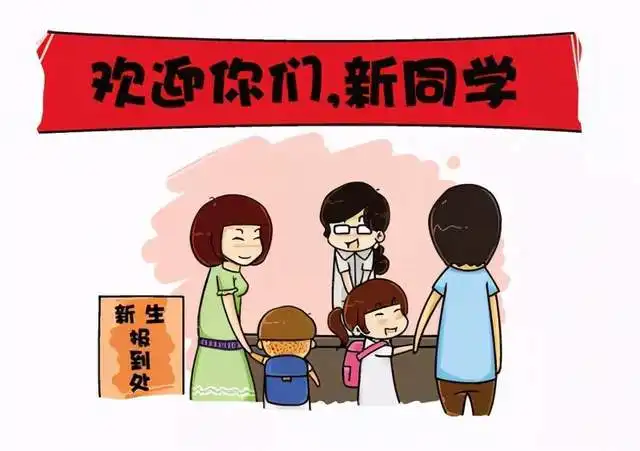 孩子学费又涨价了广州中小学学费总览
