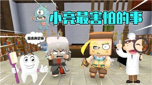 迷你世界爆笑武林大侠也有致命弱点不怕魔王怪物就怕它
