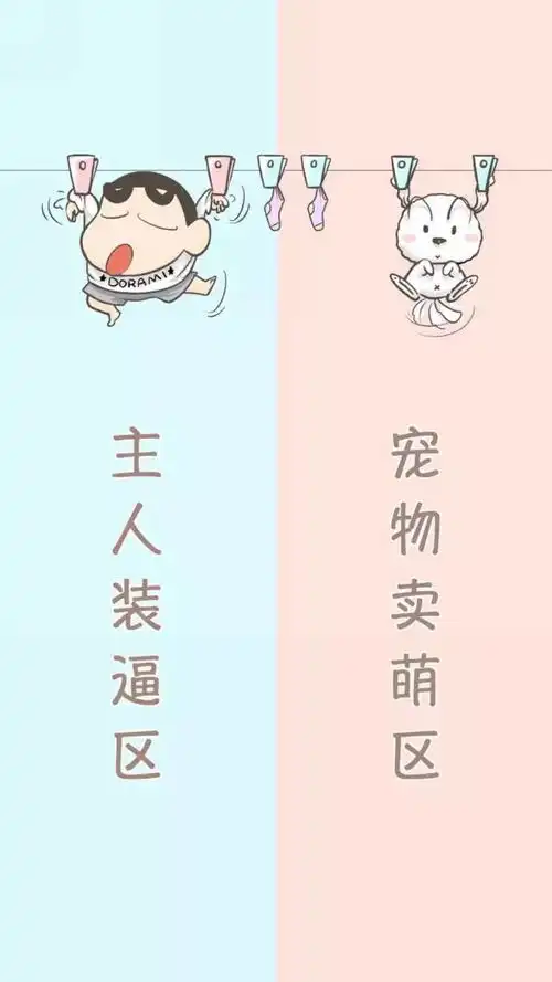 可爱卡通隔离区聊天背景图片
