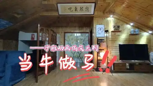 当牛做马沙雕动画搞笑系列
