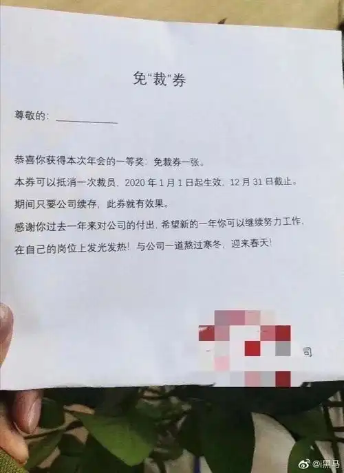 本次年会一等奖奖品更多内容请关注微信
