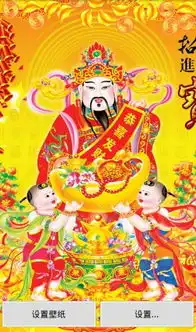 移动应用大全安卓应用桌面美化财神动态壁纸
