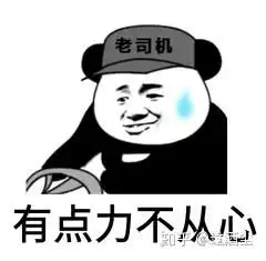 转生知乎之一脸懵逼
