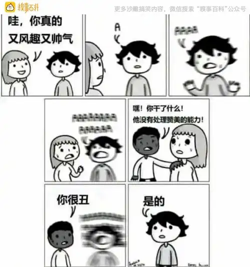 地铁上发生的最尴尬的事情10大糗图
