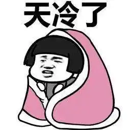 冷冷冷小雨冰雹,最低气温降至13,你的长袖准备好了吗

