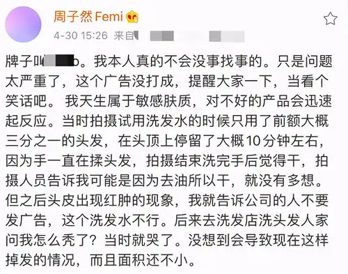关晓彤吃播带货翻车,推荐植物肉被扒假吃,频看提词器遭嘲太缺德
