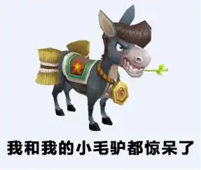 今天你骑宝马了嘛神都降魔坐骑系统全解析
