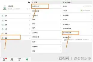 换了手机号后,记得这样设置一下,不然你的微信有可能会丢失
