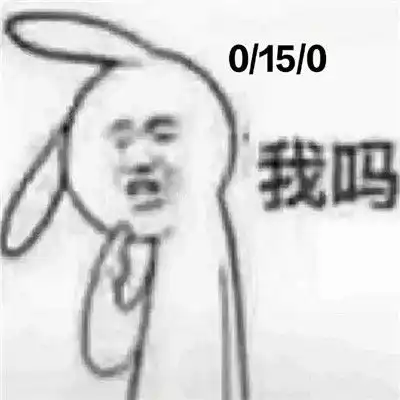 一组王者荣耀的搞笑表情包没远大理想和抱负只想天天开心
