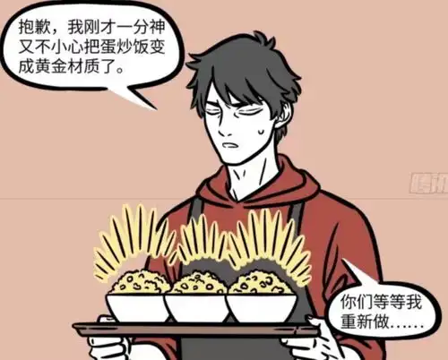 非人哉财神和金蟾厨艺,财神做饭不能吃但是很受欢迎,原来是这样
