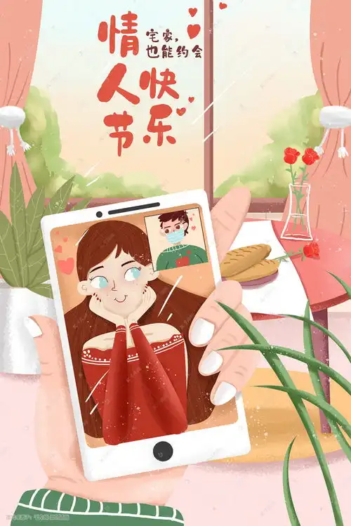 情人节在线约会疫情配图插画图片千库网
