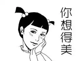 吐槽听说户均住房已超1套了你还买不买房
