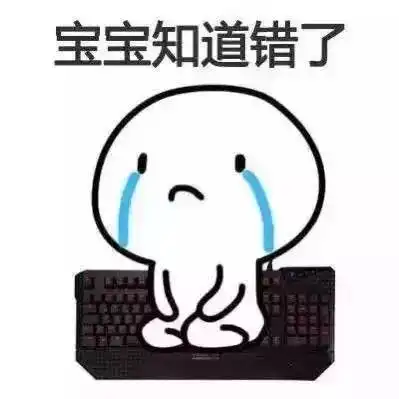 跪地哭表情包
