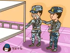 军医小茵流感来了
