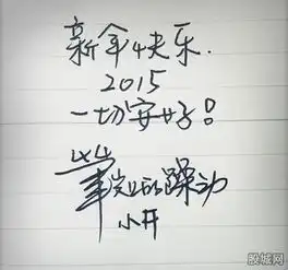 井柏然字体某字库看中出高价买其漂亮字体
