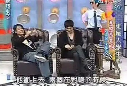 周渝民和周杰伦假装吵架结果尴尬了
