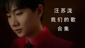 汪苏泷搞笑名场面入戏太深求助诸葛亮帮忙,逐渐往谐星发展啊
