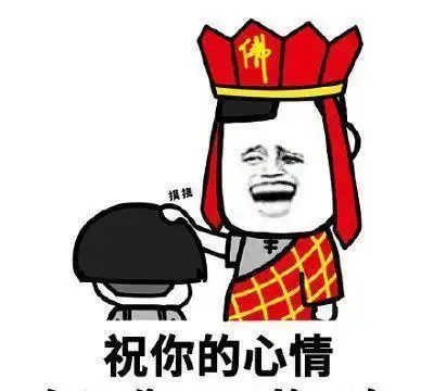 搞笑段子今天能遇见就是缘分,咱们下个星期再一起吃饭吧
