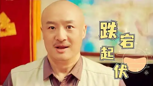 暴走财神4求财之路跌宕起伏,冒牌财神爆笑整活,探索暴富之道
