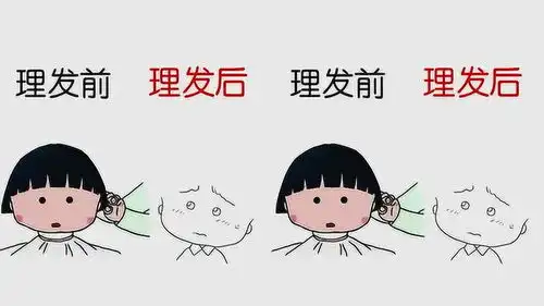 爆笑对比樱桃小丸子理发之后
