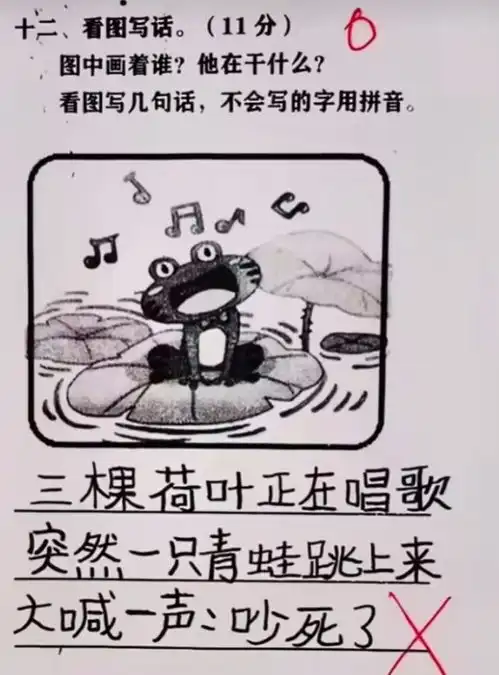 看图写话变暗黑小说小学生作业惊喜不断,家长看完后背一凉
