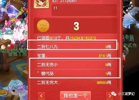 梦幻西游见过向系统借钱玩游戏的吗卖完点卡欠了系统1000寄售点
