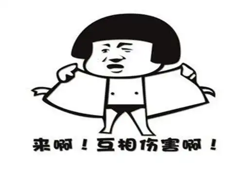 搞笑段子希望你更加努力,这样我们的活动经费,也有了
