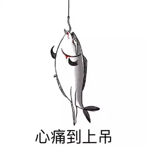 分享一组咸鱼表情包我不相信这是真的每条堆糖,美好生活研究所
